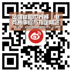 英雄联盟世界赛｜电竞赛事官方指定网站_官网入口