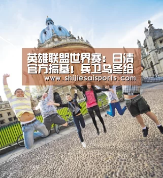 英雄联盟世界赛:日清官方搞基!兵卫乌冬给二郎拉面写情书(图2) LOL世界赛官网