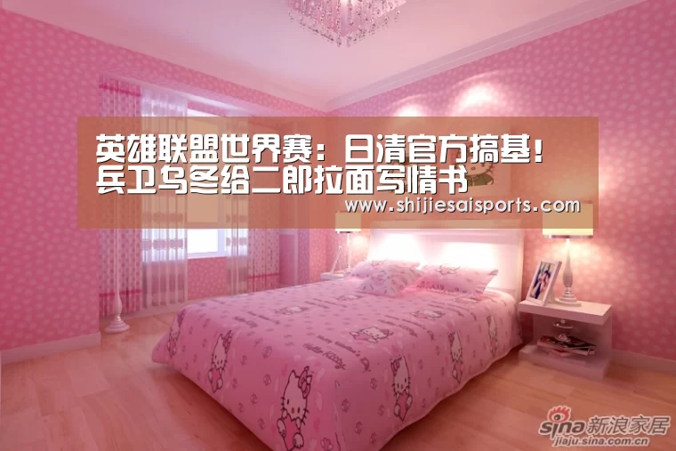 英雄联盟世界赛:日清官方搞基!兵卫乌冬给二郎拉面写情书(图1) 全球总决赛官网