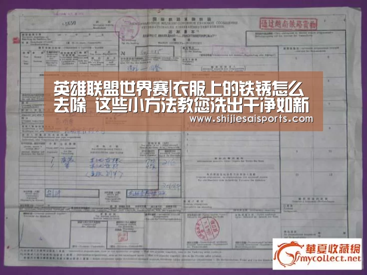 英雄联盟世界赛