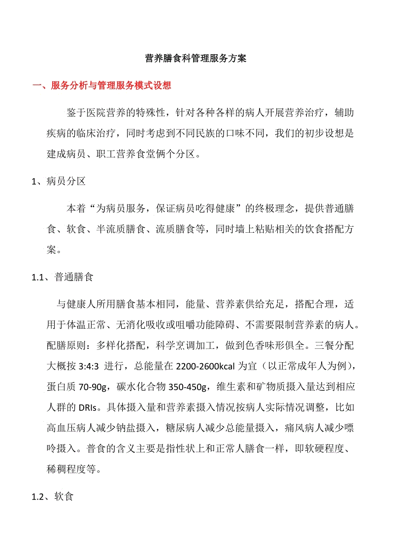 全球总决赛官网:子宫内膜癌的治疗要点 子宫内膜癌禁忌吃香喝辣(图1) 全球总决赛官网