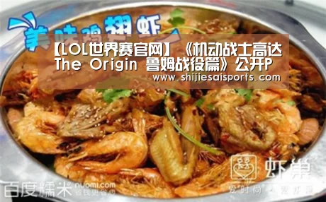 英雄联盟世界赛