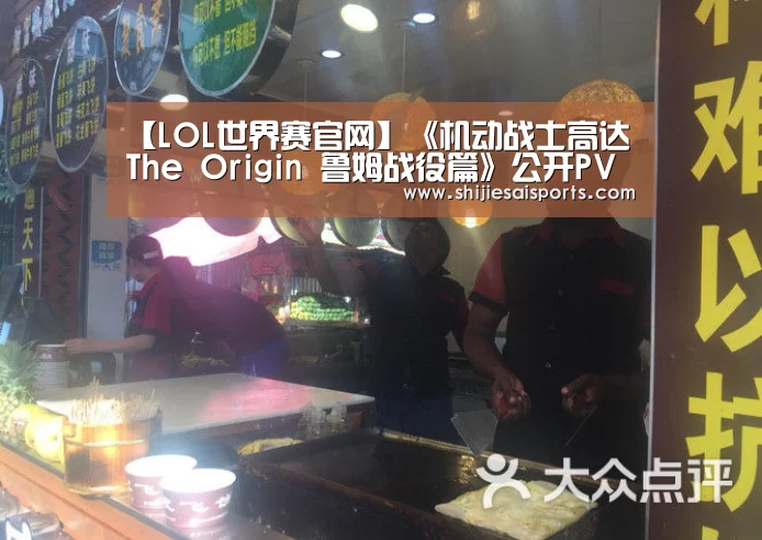 LOL世界赛官网
