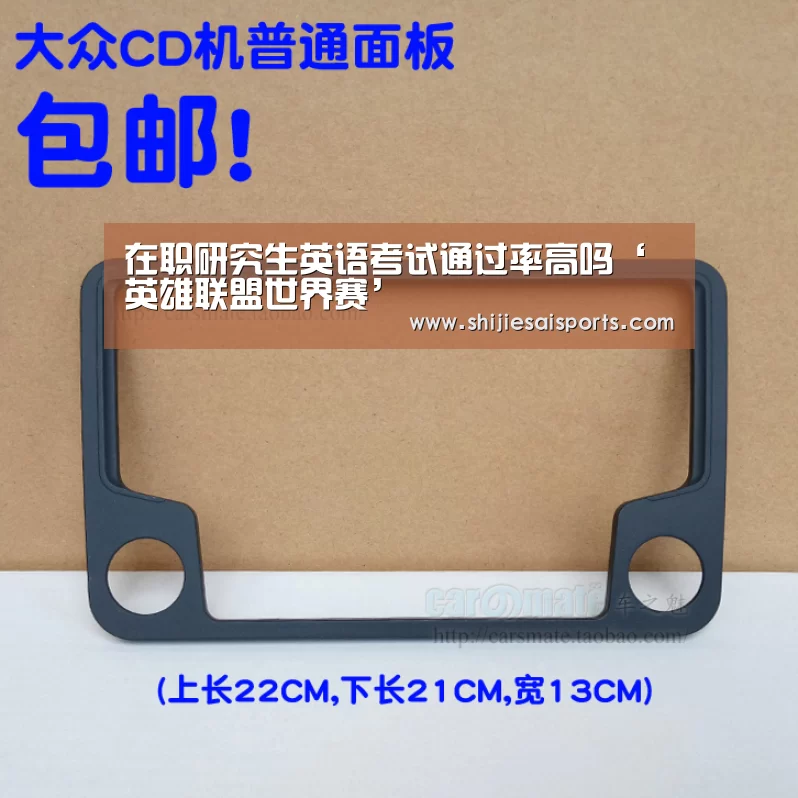 在职研究生英语考试通过率高吗‘英雄联盟世界赛’(图3) LOL世界赛官网