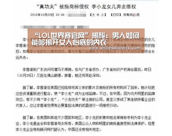 全球总决赛官网