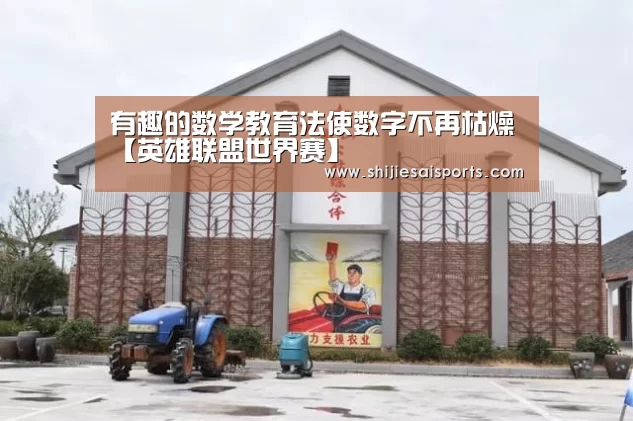 英雄联盟世界赛