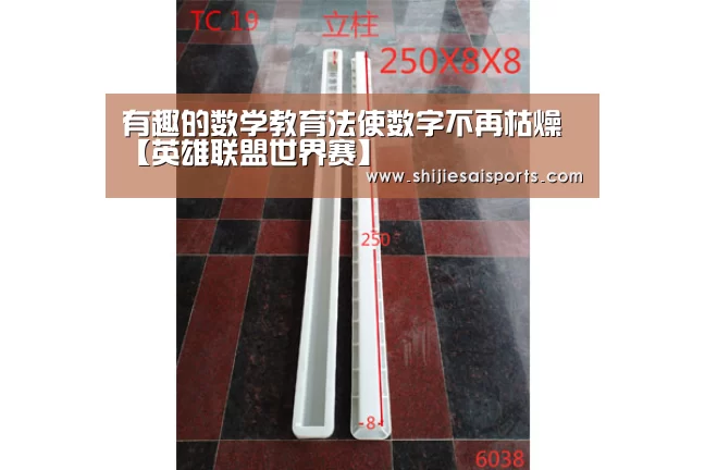 英雄联盟世界赛