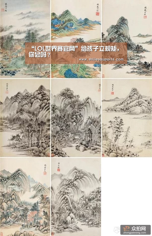 LOL世界赛官网
