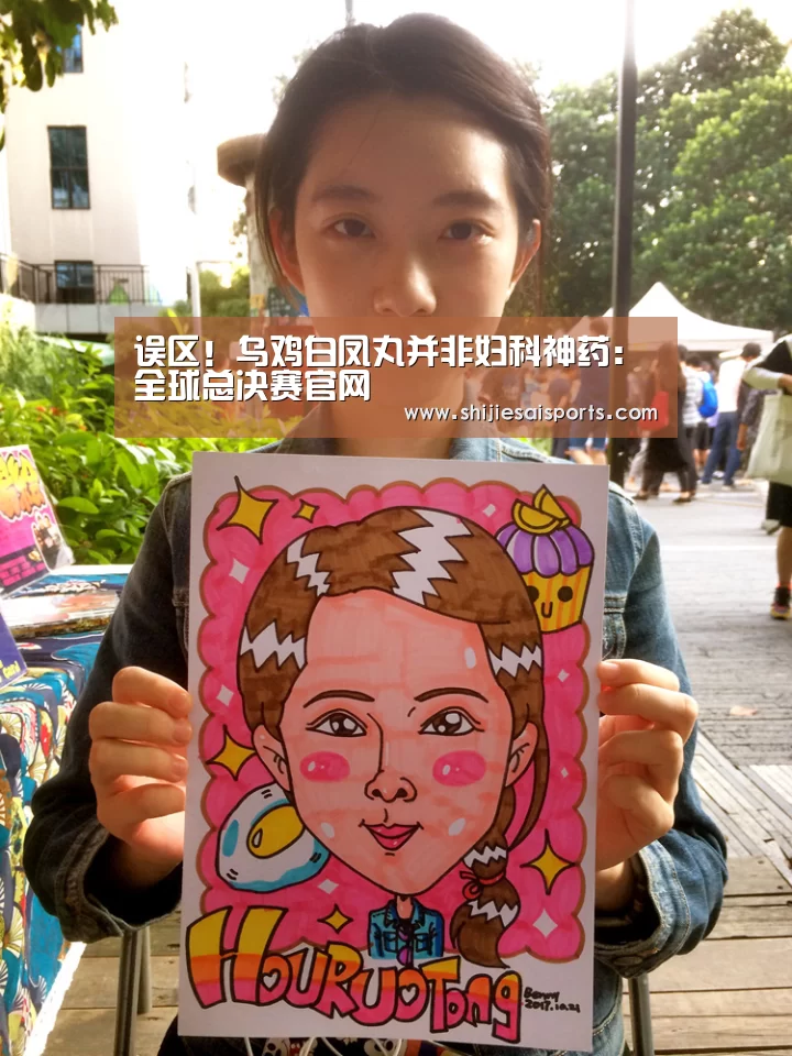 全球总决赛官网