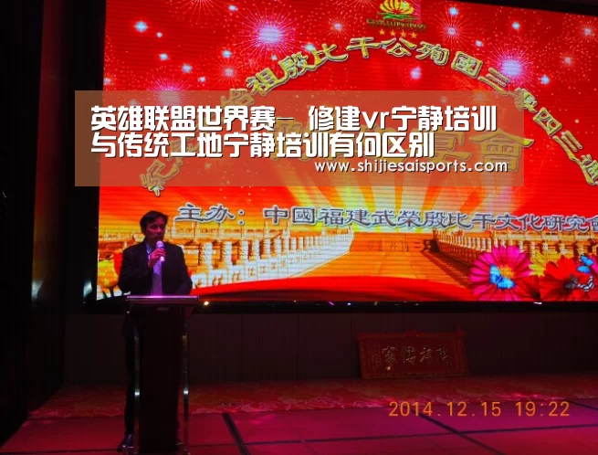 全球总决赛官网