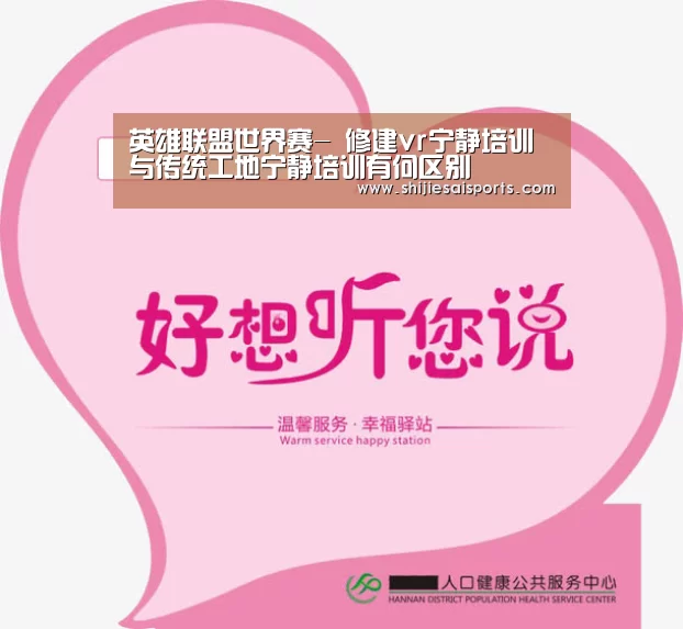 LOL世界赛官网