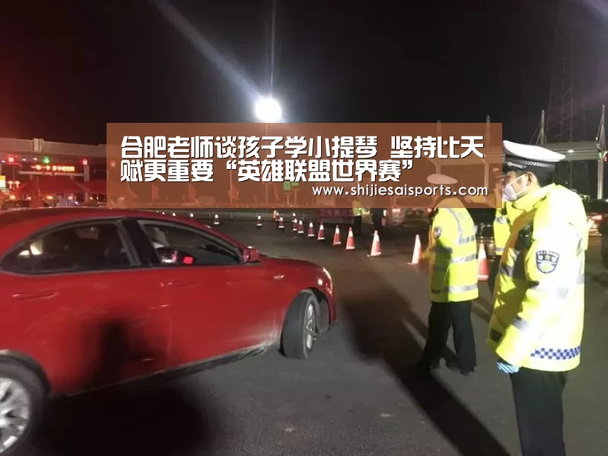 英雄联盟世界赛