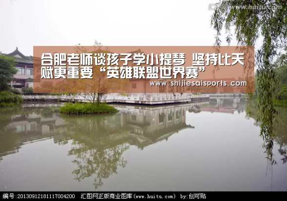 英雄联盟世界赛