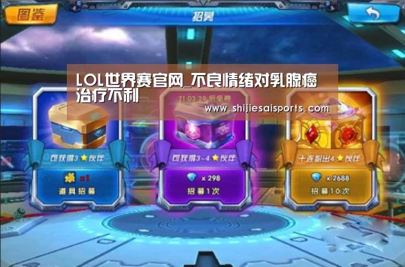 LOL世界赛官网
