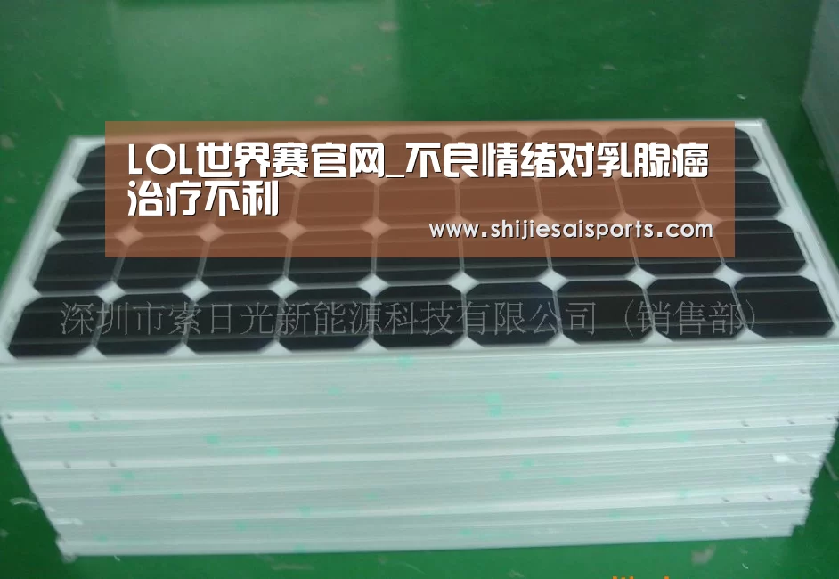 LOL世界赛官网